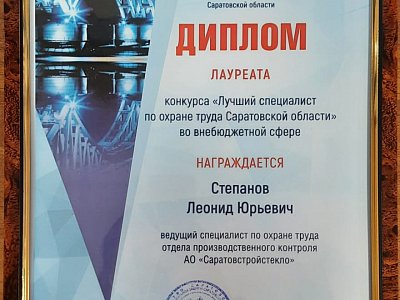 Новая победа в конкурсе Саратовской области