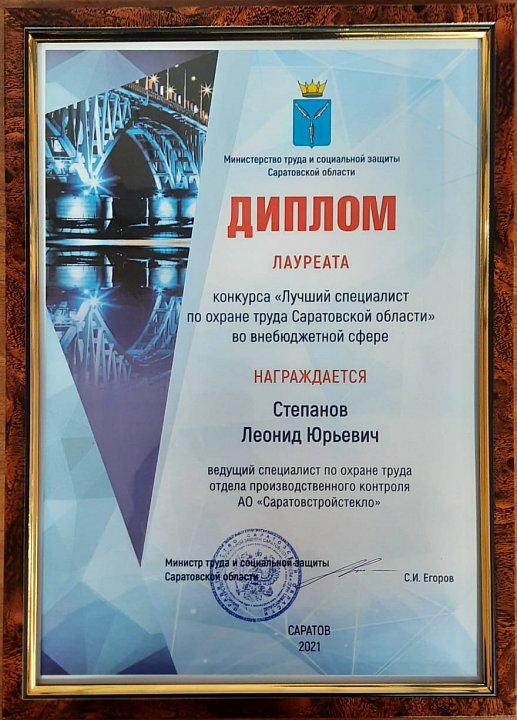 Новая победа в конкурсе Саратовской области